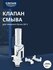 Смывной клапан GROHE для GD2, без накладной панели управления (38736000)