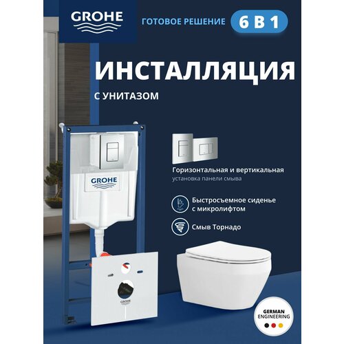 фото Комплект инсталляции grohe rapid sl с унитазом aquatek лея и сиденьем с микролифтом, белый, панель хром (nw0269)