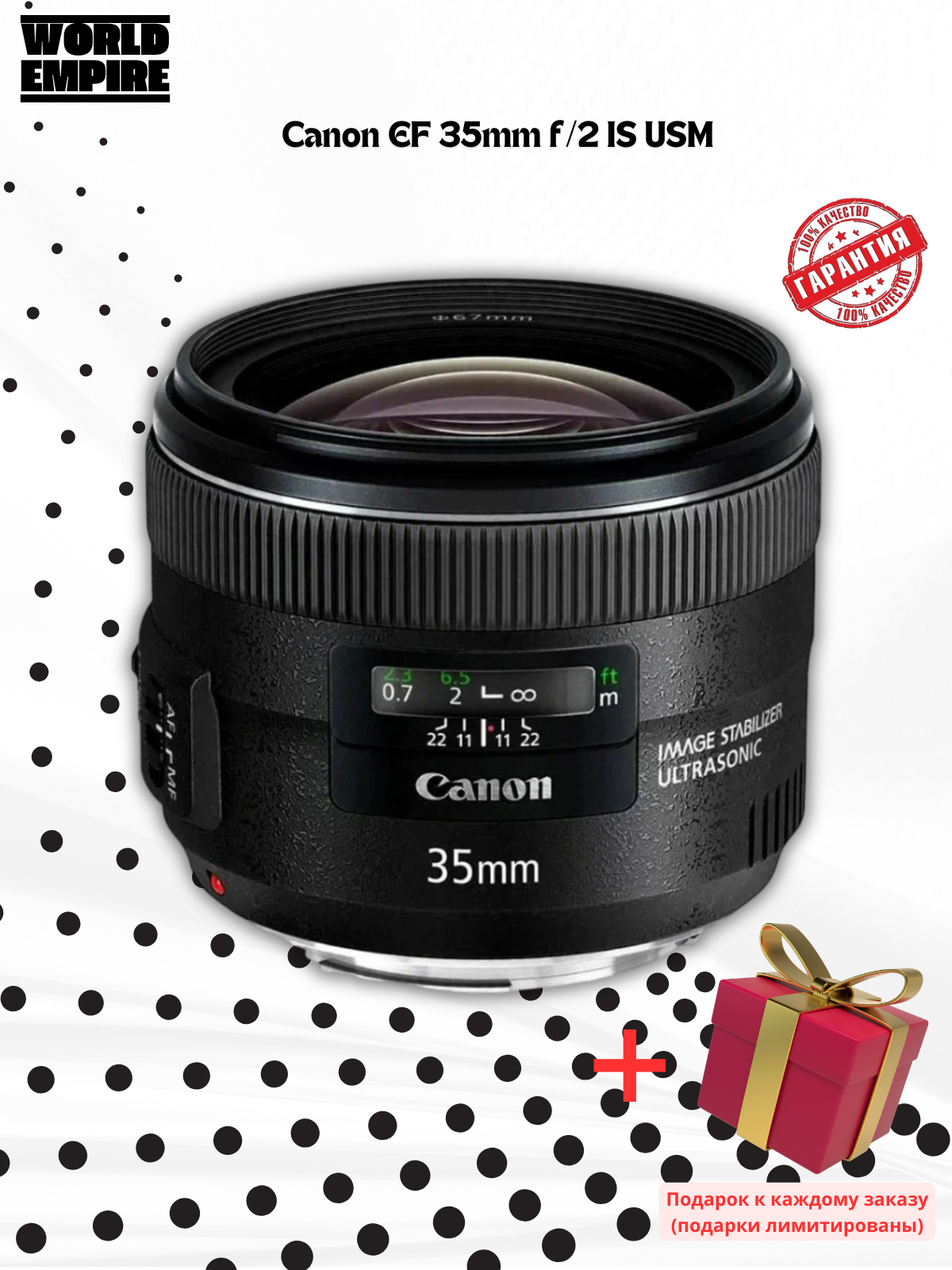 Объектив Canon EF 35mm f/2 IS USM