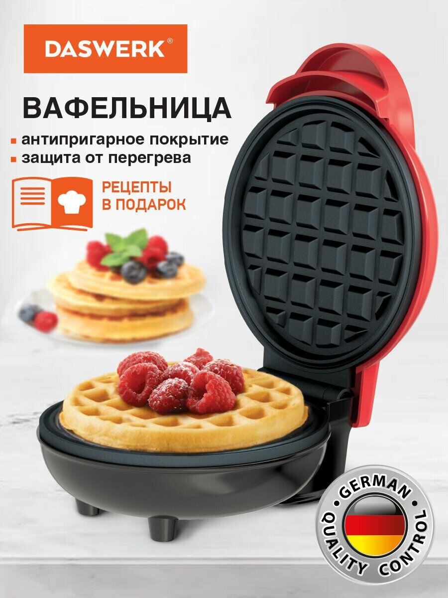 Вафельница, бутербродница, сэндвичница электрическая форма для венских, бельгийских вафель / электровафельница антипригарная, диаметр 12 см, 350 Вт, Daswerk WM-1