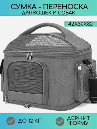 Изображение товара Переноска для домашних животных, складная, с карманом, плечевой ремень