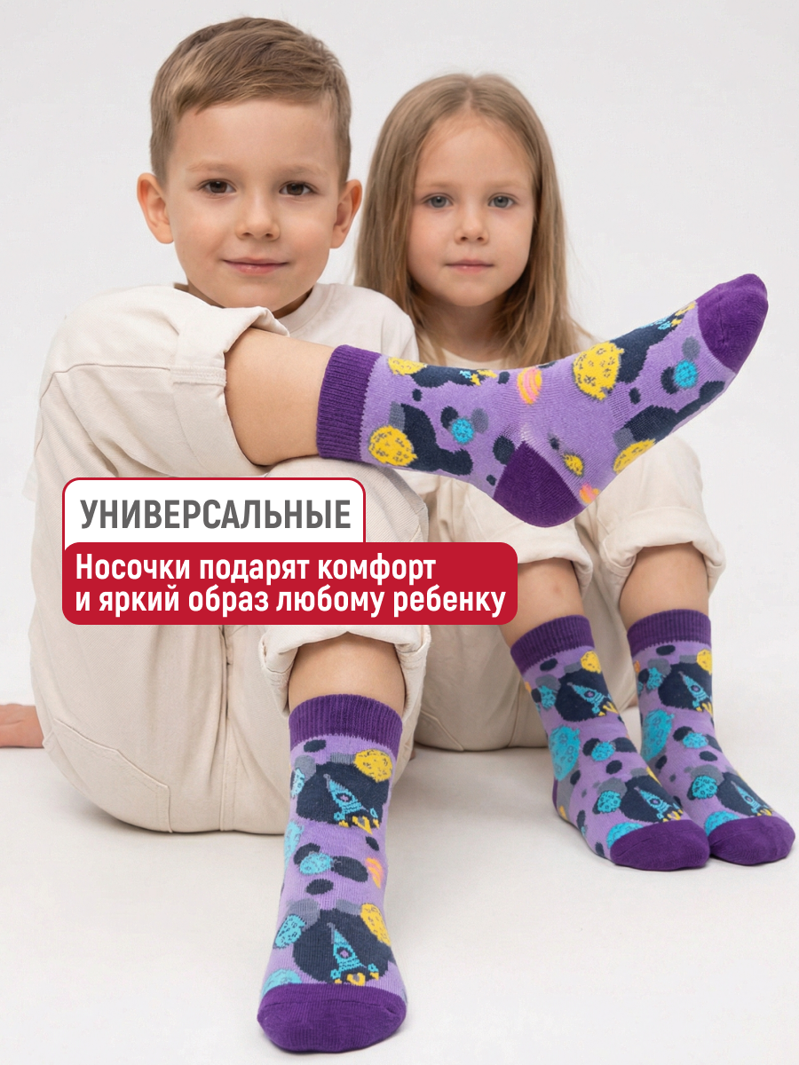 Носки ЭВРИКА подарки и удивительные вещи