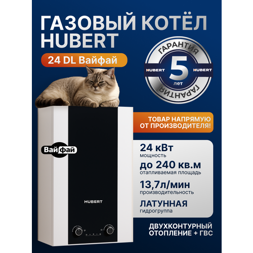 фото Газовый котел настенный двухконтурный hubert agb 24 dl