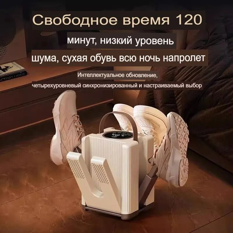 Xiaomi Сушилка для обуви для обуви с ультрафиолетом белого цвета для быстрой сушки и дезинфекции