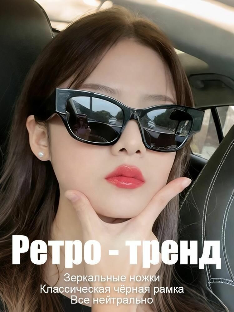 Солнцезащитные очки