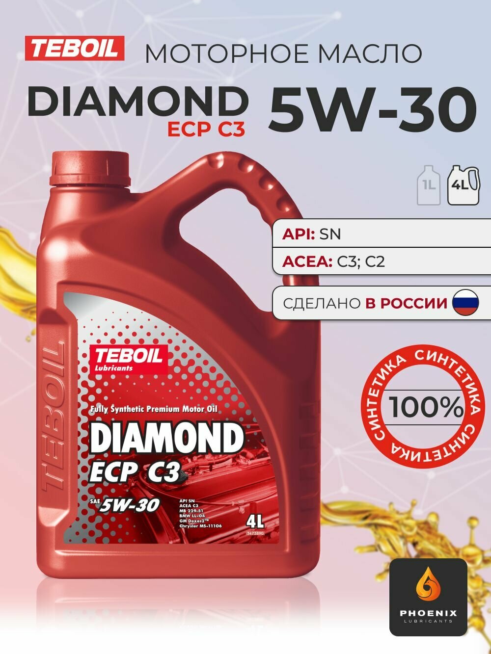 TEBOIL DIAMOND ECP C3 5W-30 Масло моторное, Синтетическое, 4 л