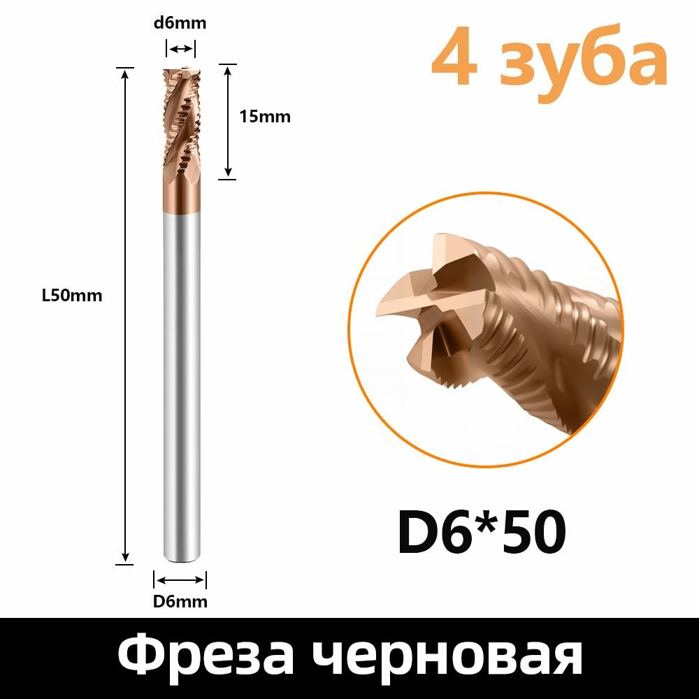 Напрямую с завода! Твердосплавная фреза концевая d8X20XD8X60LX4F черновая по стали монолитная 8мм, для ЧПУ