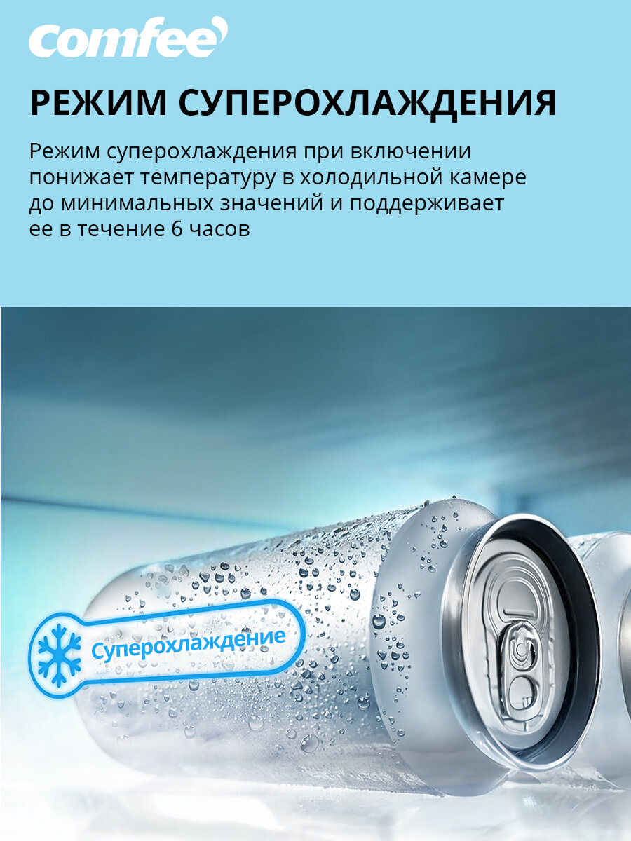 Холодильник двухдверный Comfee RCB499WH1R, 373 л, Full No Frost, 4 режима, зона свежести, инверторный компрессор — фото 14
