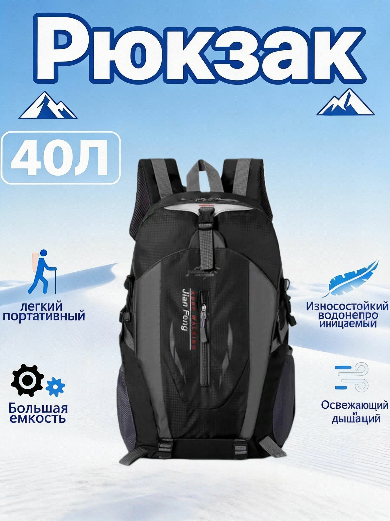 Рюкзак дорожный большой ёмкости для активного отдыха, походов и кемпинга, чёрный с серыми вставками, для взрослых