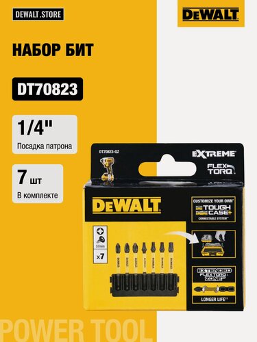 Изображение товара Набор бит для DEWALT FLEXTORQ, 7 шт, DT70823