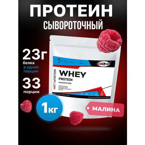 WATT NUTRITION Протеин Whey Protein Concentrate 80%, 1000 гр, малина