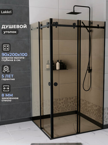 Изображение товара Душевой уголок Lakkri, тонированное закалённое стекло 8мм, раздвижные двери, 90x100 см.
