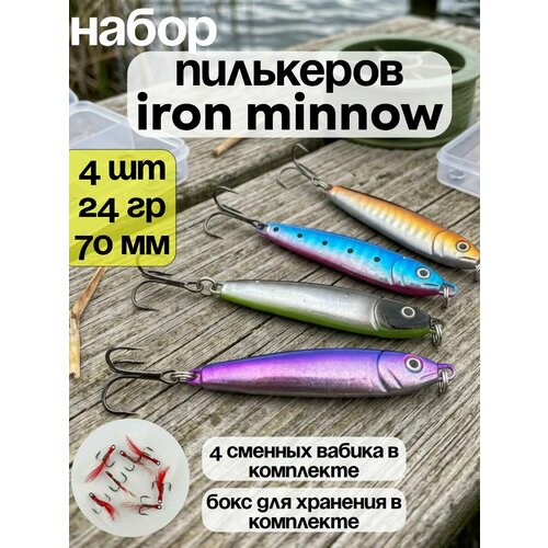 Iron Minnow 24гр набор пилькеров в коробке / 4шт выгодно / приманки на жереха, голавля, щуку, судака