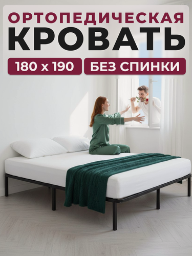 Изображение товара Кровать ALICIA HOME, металлическая, двуспальное ортопедическое основание, 180x190х30 см, чёрная