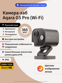Изображение товара Умная камера и центр умного дома (хаб) Aqara G5 Pro CH-C07D, Wi-Fi, графитовый