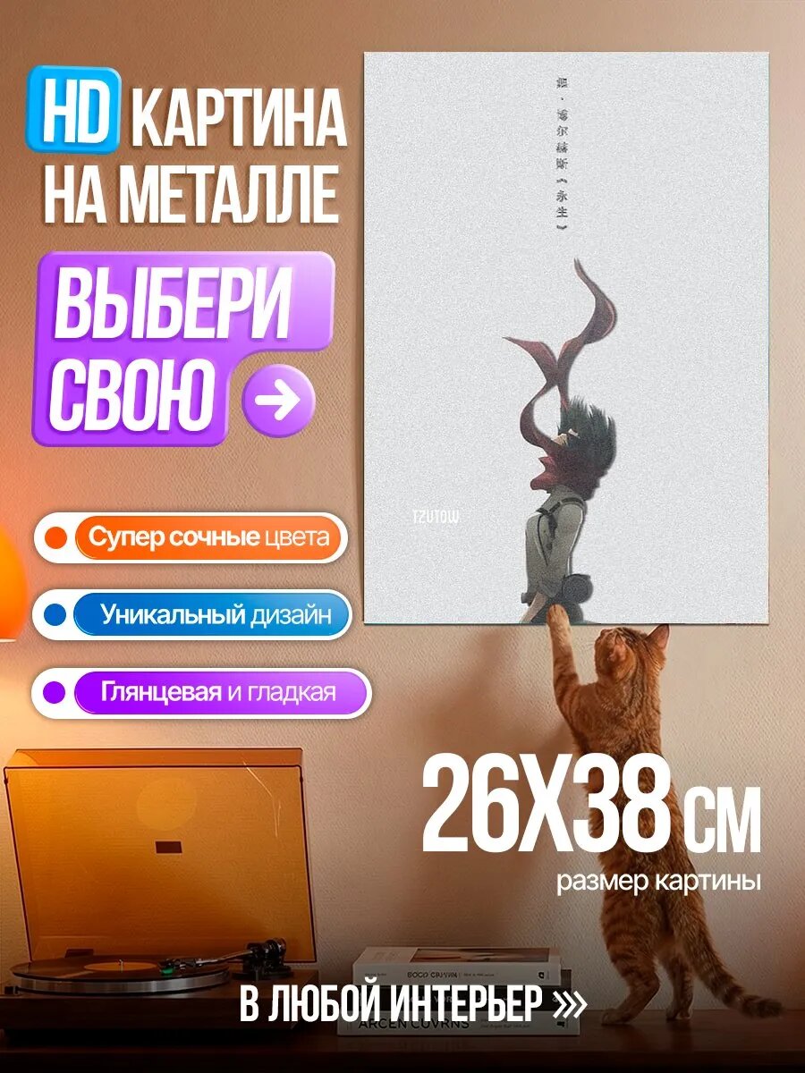 Картина на HD металле Атака титанов арт