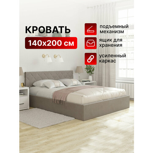 фото Кровать 140х200 c подъемным механизмом и местом для хранения техас бежевый вектор