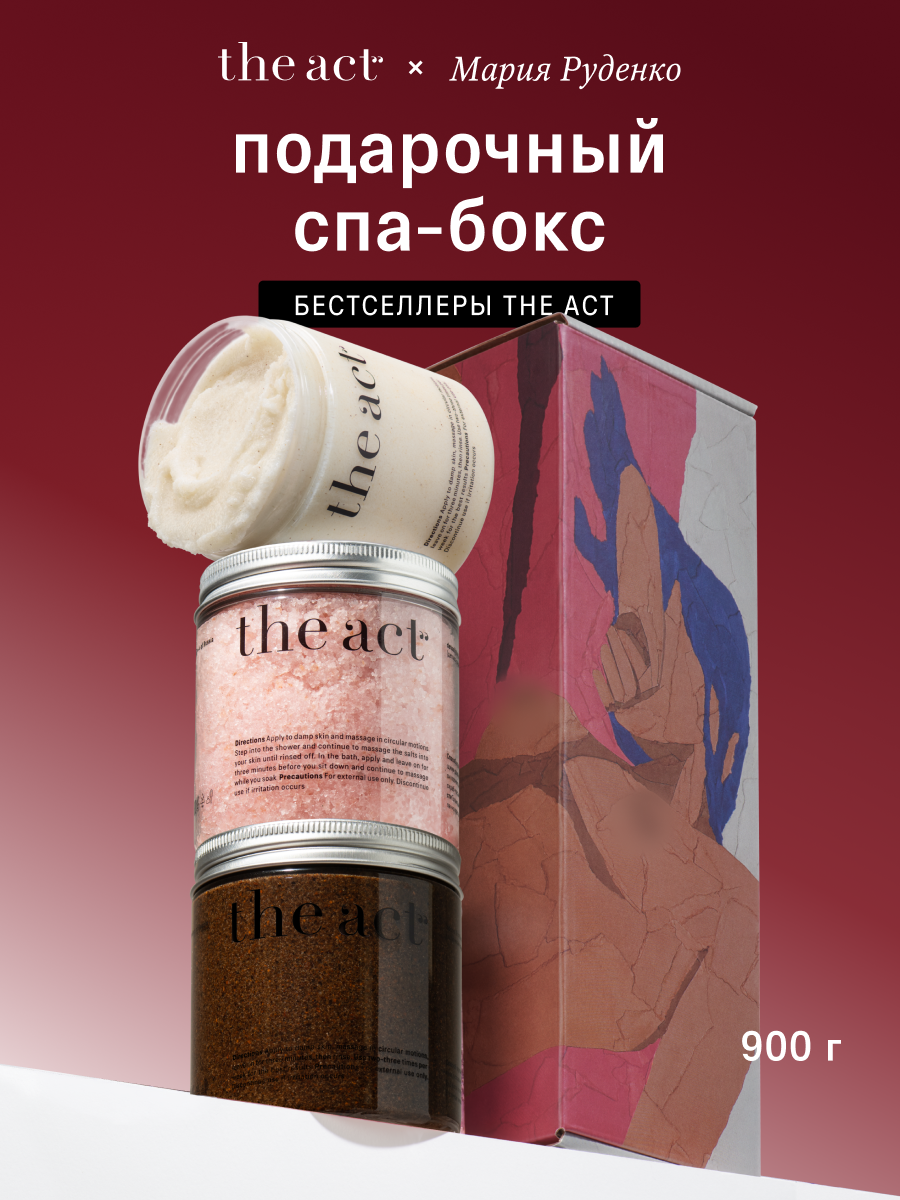 Антицеллюлитный скраб для тела The Act, Подарочный набор 3 шт.