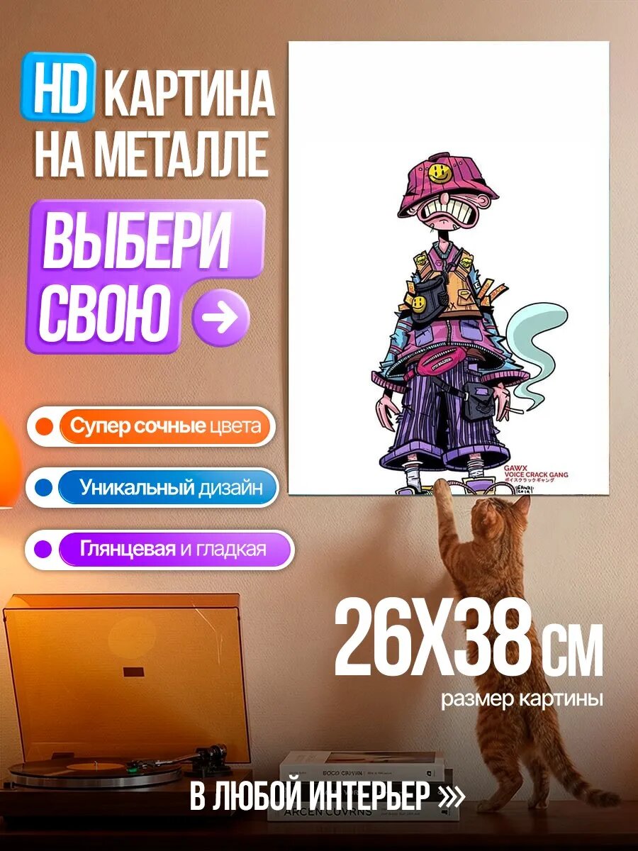 Картина на HD металле Стильный персонаж