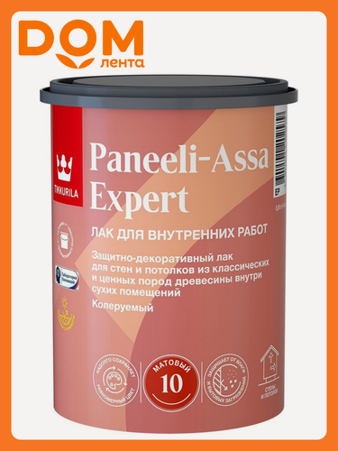 Изображение товара Лак интерьерный Tikkurila/Tikkivala PANEELI-ASSA EXPERT EP матовый 0,9 л