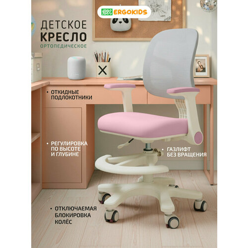 фото Растущее детское компьютерное кресло для школьников ergokids bambi air pink grey (арт. y-309 kpg) для обычных и растущих парт