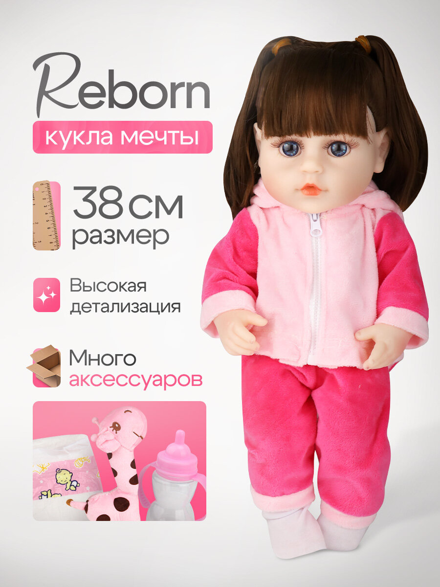 Кукла мечты Reborn 38см (аксессуары и игрушка в наборе, бланк свидетельства о рождении)(Арт. ИК-5117)