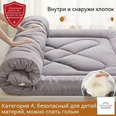 Матрас-татами из хлопка Синьцзяна (толщина 4 см) пушистый и дышащий