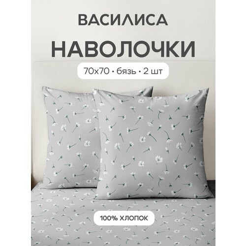 фото Комплект наволочек василиса 70х70 см, 2 шт, бязь, хлопок 100%, марго