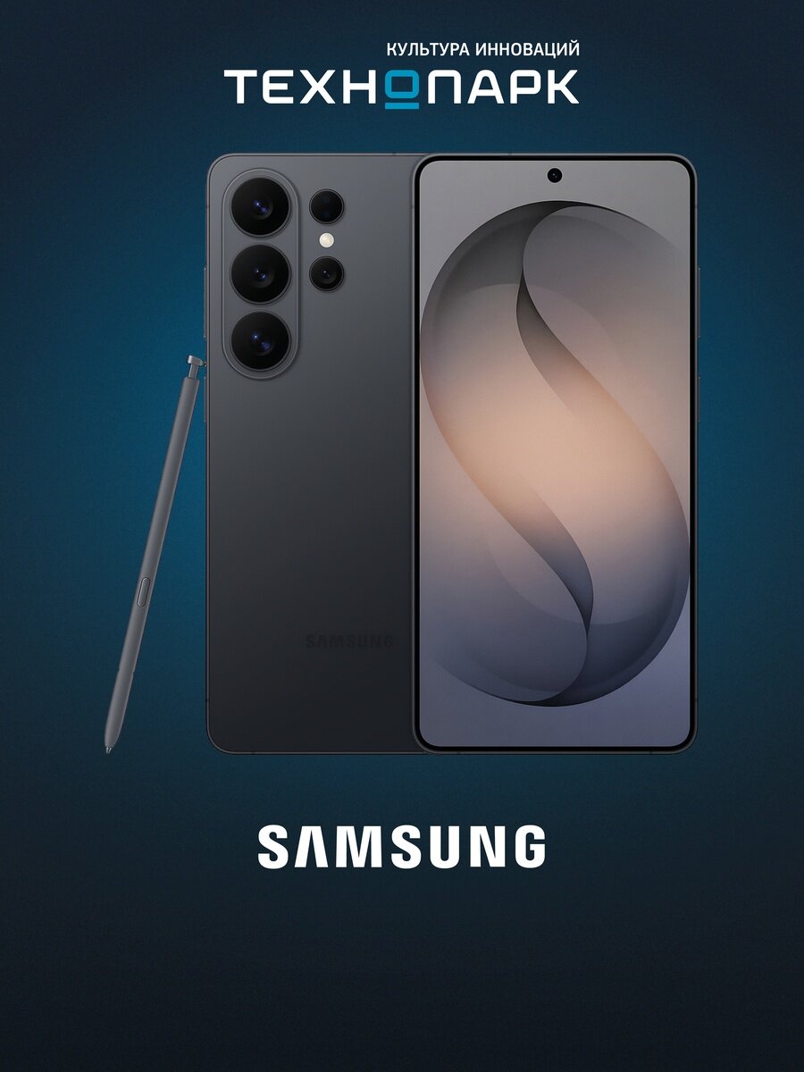 Смартфон Samsung Galaxy S26 Ultra 1 ТБ чёрный