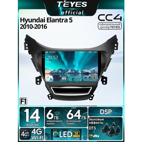 фото Магнитола hyundai elantra 5 2010-2016 (компл f1) teyes cc4 6/64gb тиайс, штатная магнитола, qled, dsp,4g, wi-fi, carplay,2din