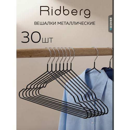 фото Вешалка-плечики для одежды металлические 30 шт ridberg, черный