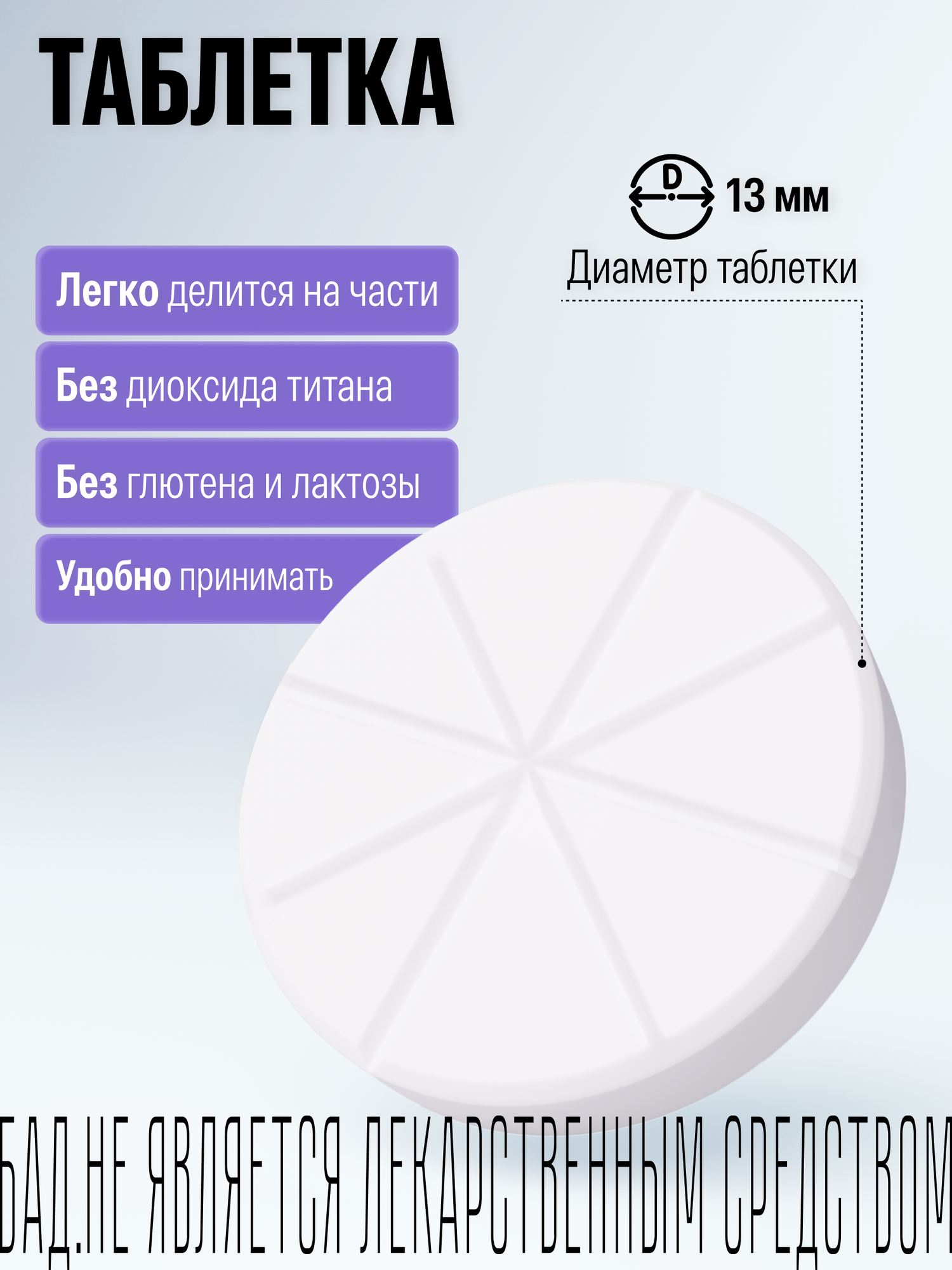 Детримакс Тетра витамин Д3 4000 МЕ для здоровья и иммунитета, БАД, 60 таблеток — фото 4