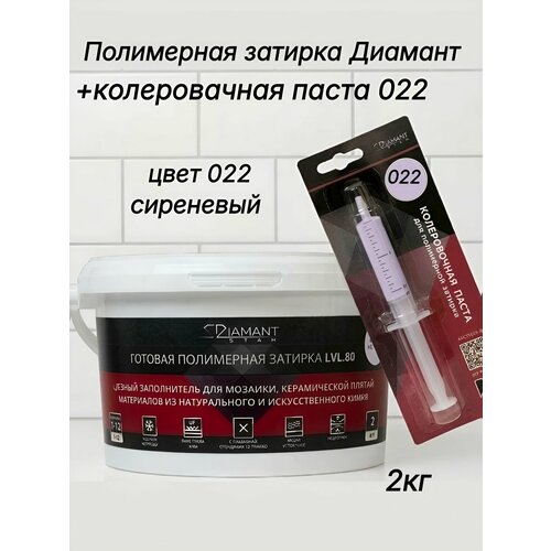 фото Полимерная затирка diamant star lvl.80, poi022 сиреневый, 2 кг, комплект