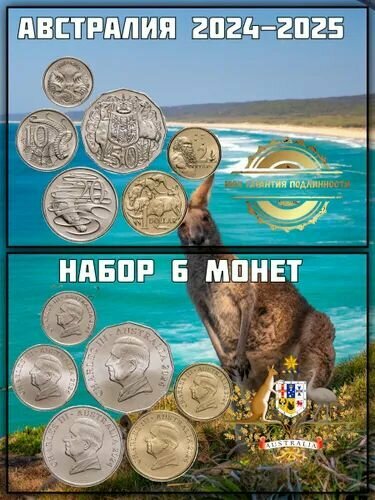Австралия 2024 Король Карл III - набор 6 монет UNC