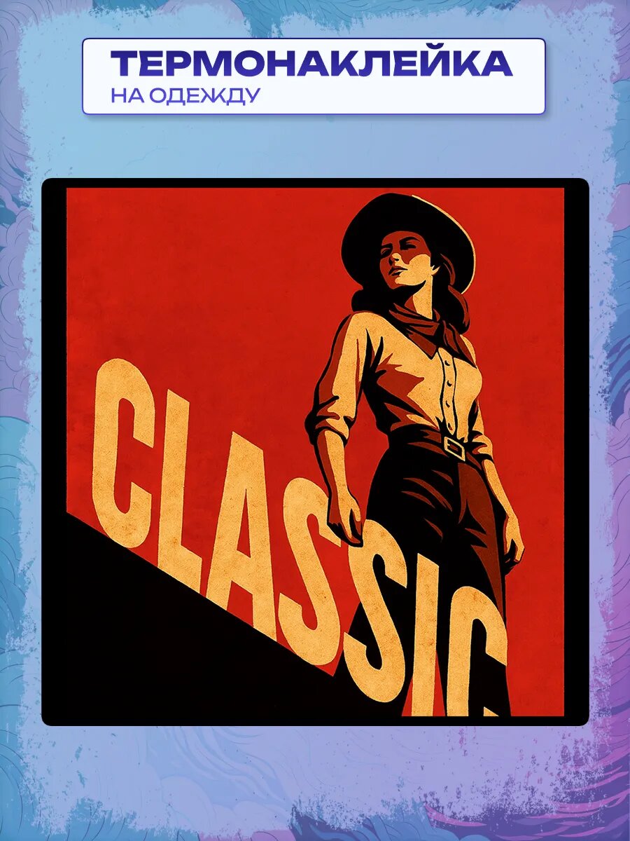 Термонаклейка Western Girl Classic