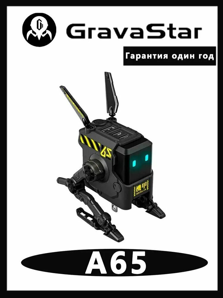 GRAVASTER Зарядное устройство Gravaster 65W на GaN, быстрая зарядка, черное