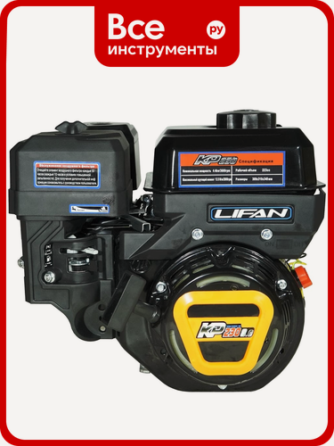 Изображение товара Двигатель KP230 D20 LIFAN 00-00153556, с автоматическим сцеплением, четырехтактный бензиновый, ручной запуск
