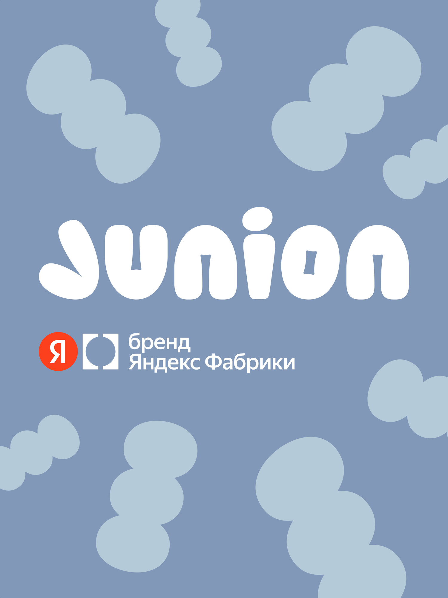 Детский вигвам, палатка для детей Junion Укукува, 120x120x160 см — фото 18
