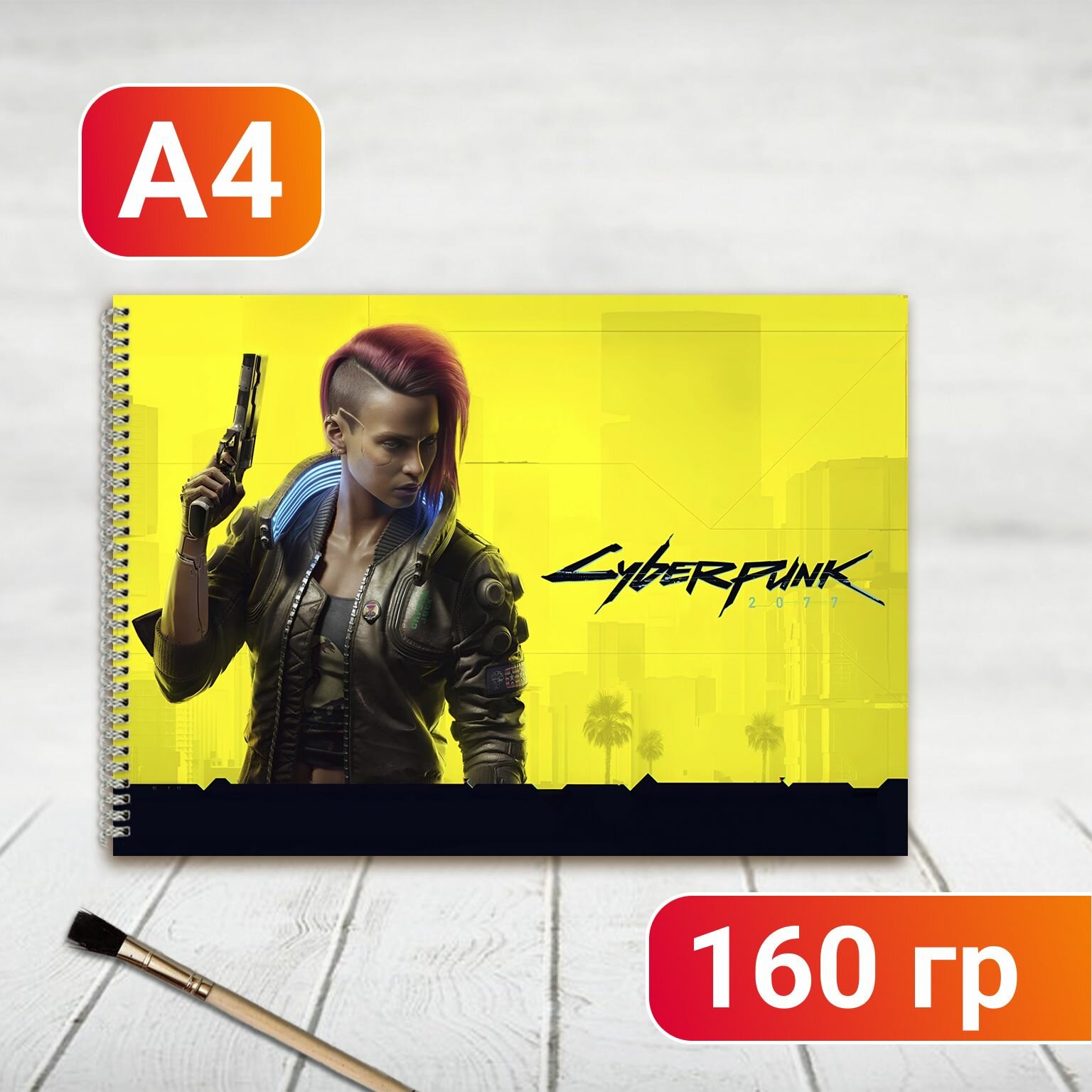 Альбом для рисования Cyberpunk 2077