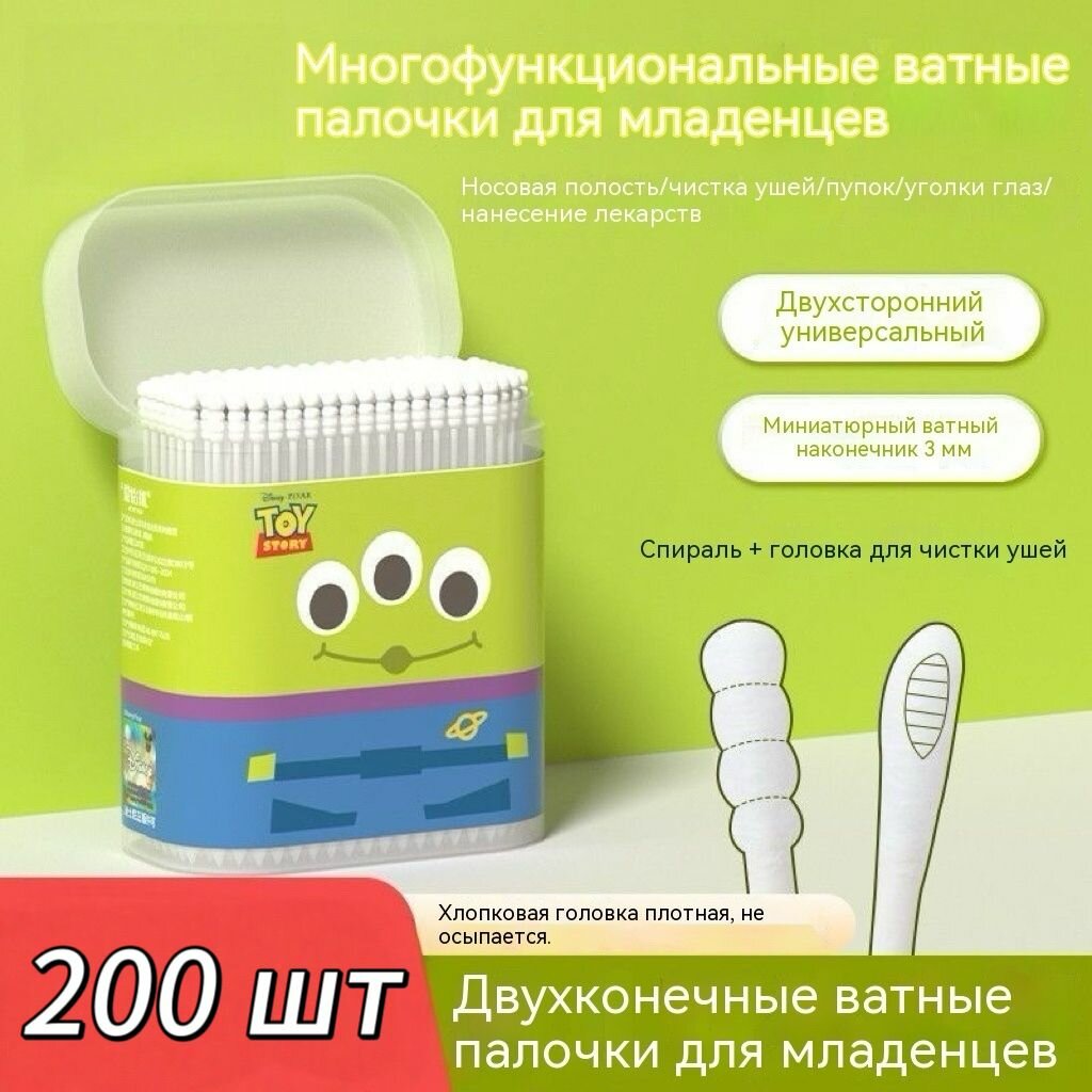 Ватные палочки, 200 шт, Ватные палочки и диски, Средства и предметы гигиены