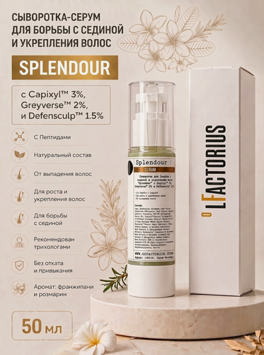 Изображение товара Сыворотка для роста волос и остановки седины "Splendour" ("Великолепие" с Capixyl 5% и Greyverse 2%). (50мл)