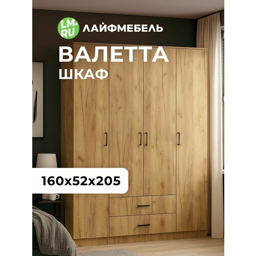 фото Шкаф лайфмебель валетта дуб золотой