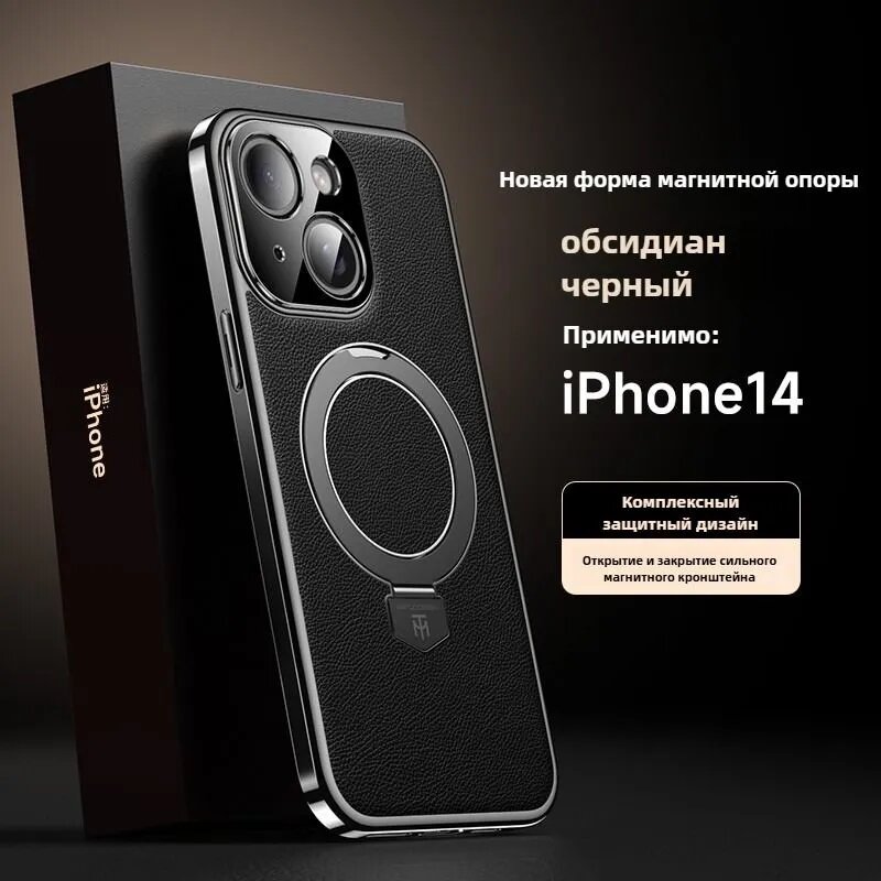 Роскошная кожа чехол для Apple iPhone 14 (Эпл Айфон 14) , Металлический кронштейн