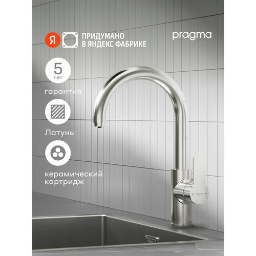фото Смеситель для кухни с каналом для фильтрованной воды pragma melpul, хром, mel7.c1jf.004