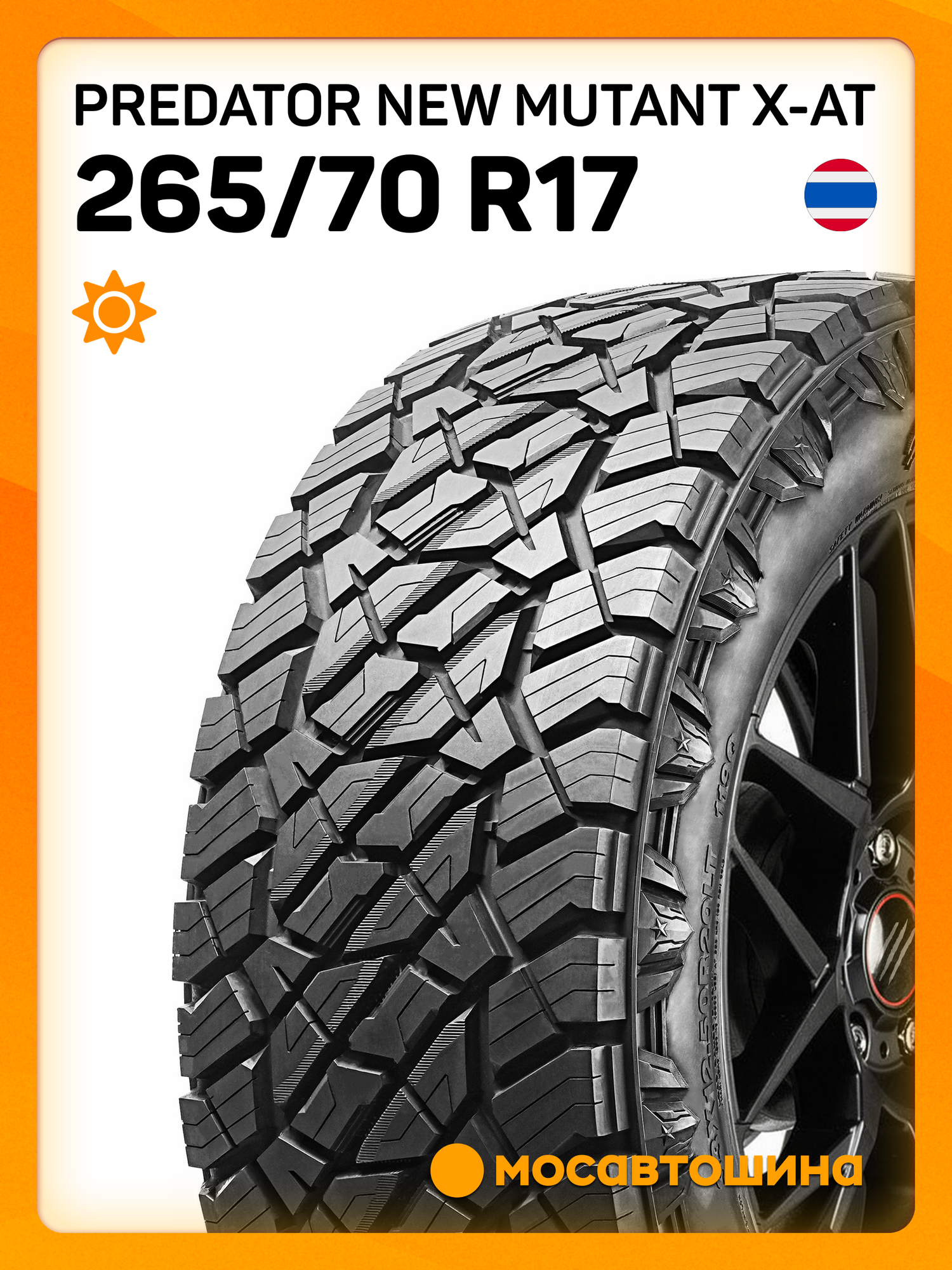 Летние автомобильные шины Predator New Mutant X-AT 265/70 R17 115S