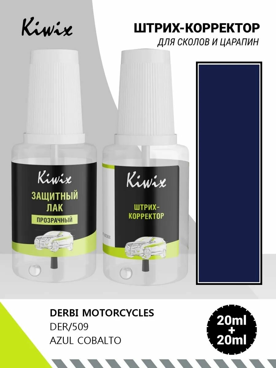 Подкраска DERBI MOTORCYCLES DER/509 AZUL COBALTO 20мл + лак
