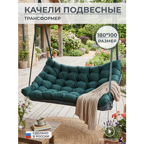 фото Качели садовые подвесные, 2 места, 180x100x10 см, стальные, ткань оксфорд твойпуф