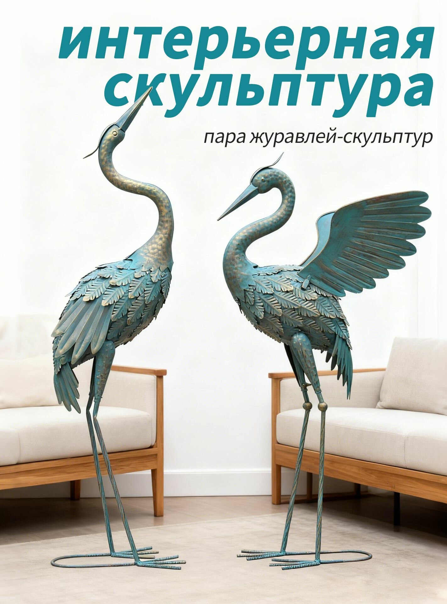 Oritty Фигурка декоративная green, высота 96 см, длина 28 см