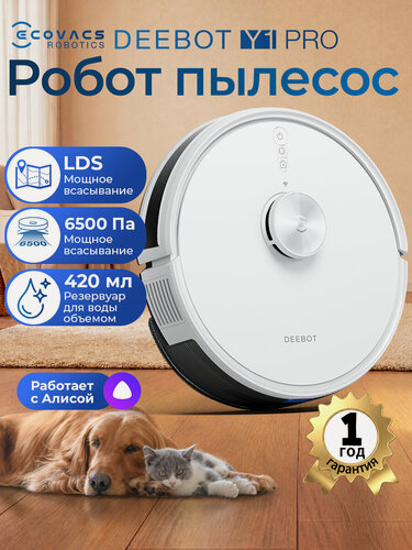 Изображение товара Робот пылесос ECOVACS DEEBOT Y1 Pro 6500 па , для влажной уборки дома , с алисой, Белый