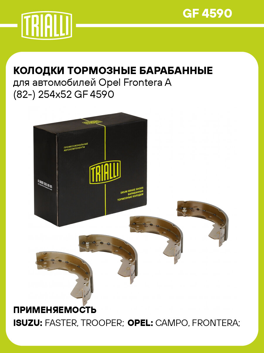 Колодки тормозные барабанные для автомобилей Opel Frontera A (82-) 254x52 GF 4590 TRIALLI